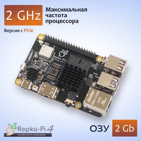Цифровой старт: Как «Репка Pi 4» меняет взгляд на информатику